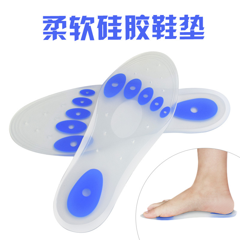 硅膠減震透氣鞋墊
